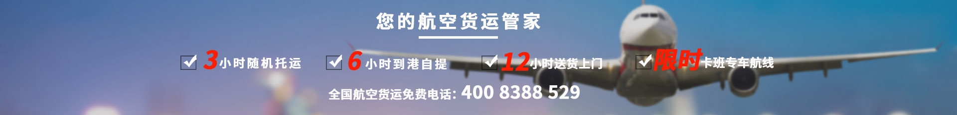 泛亚电竞航空托运_宠物托运_航空快递_机场物流_货成都快递(图2)